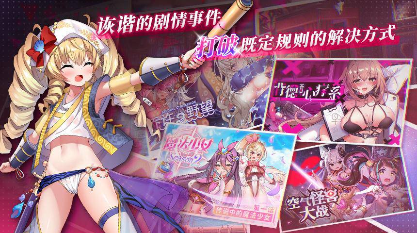 天下布魔 | 最色色的无码成人游戏，免费下载中 | EROLABS 工口实验室